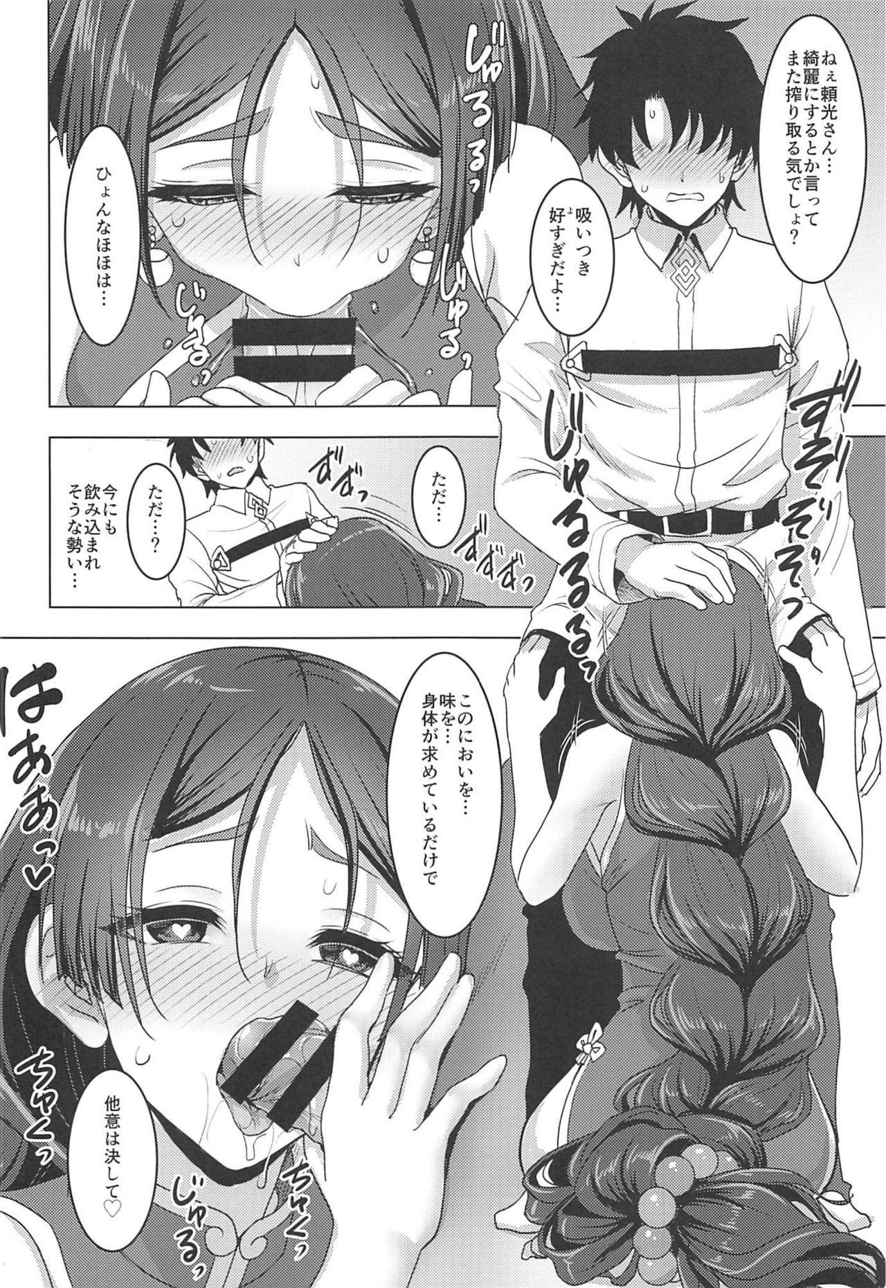 Handjob Raikou Mama to Amaama Musabori SEX Ryokouki - Fate grand order Pussyeating - Page 9