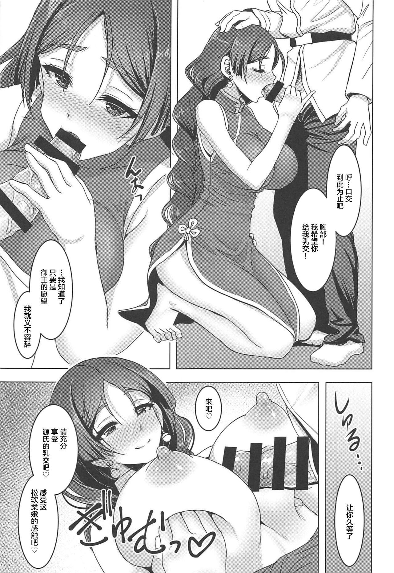 Phat Raikou Mama to Amaama Musabori SEX Ryokouki - Fate grand order Boy - Page 10