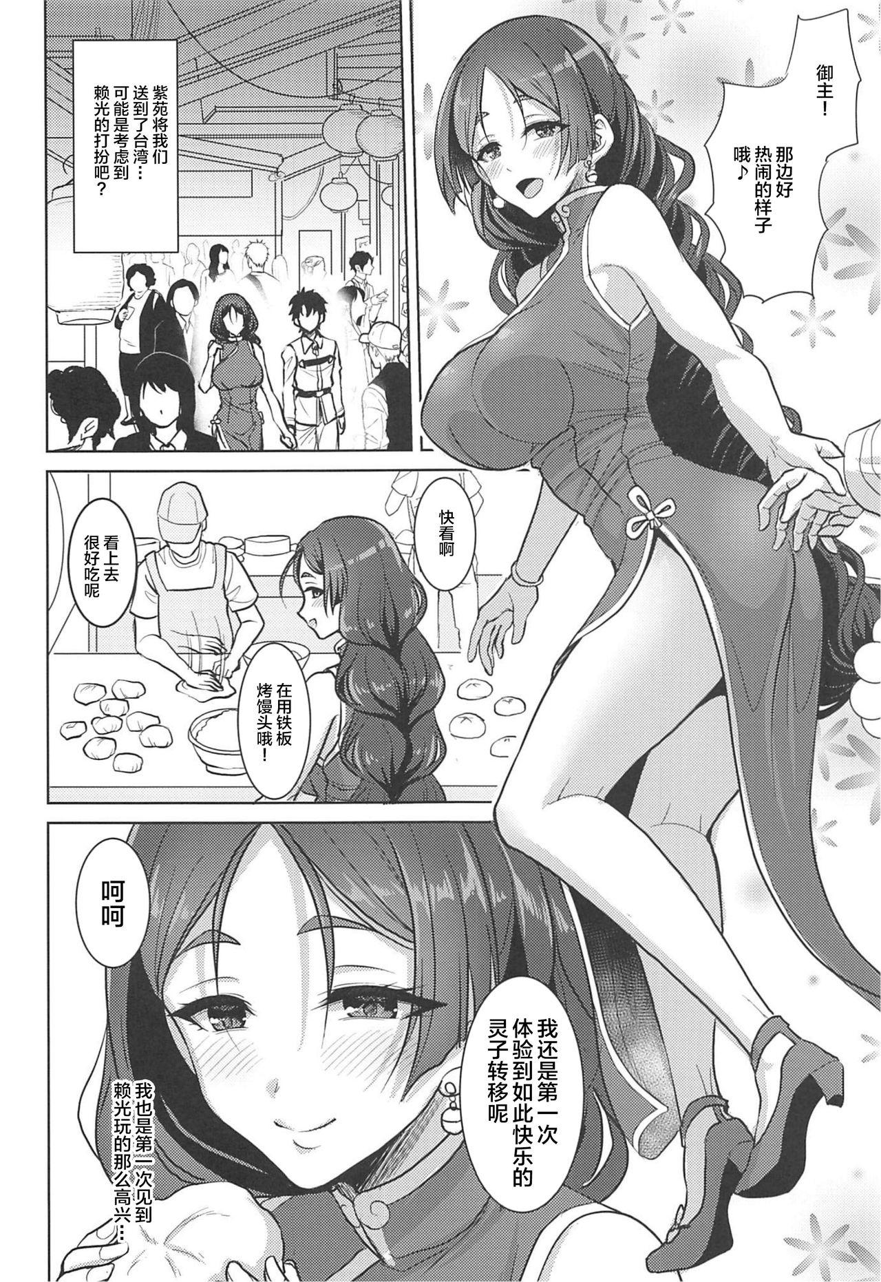 Novinha Raikou Mama to Amaama Musabori SEX Ryokouki - Fate grand order Glory Hole - Page 3