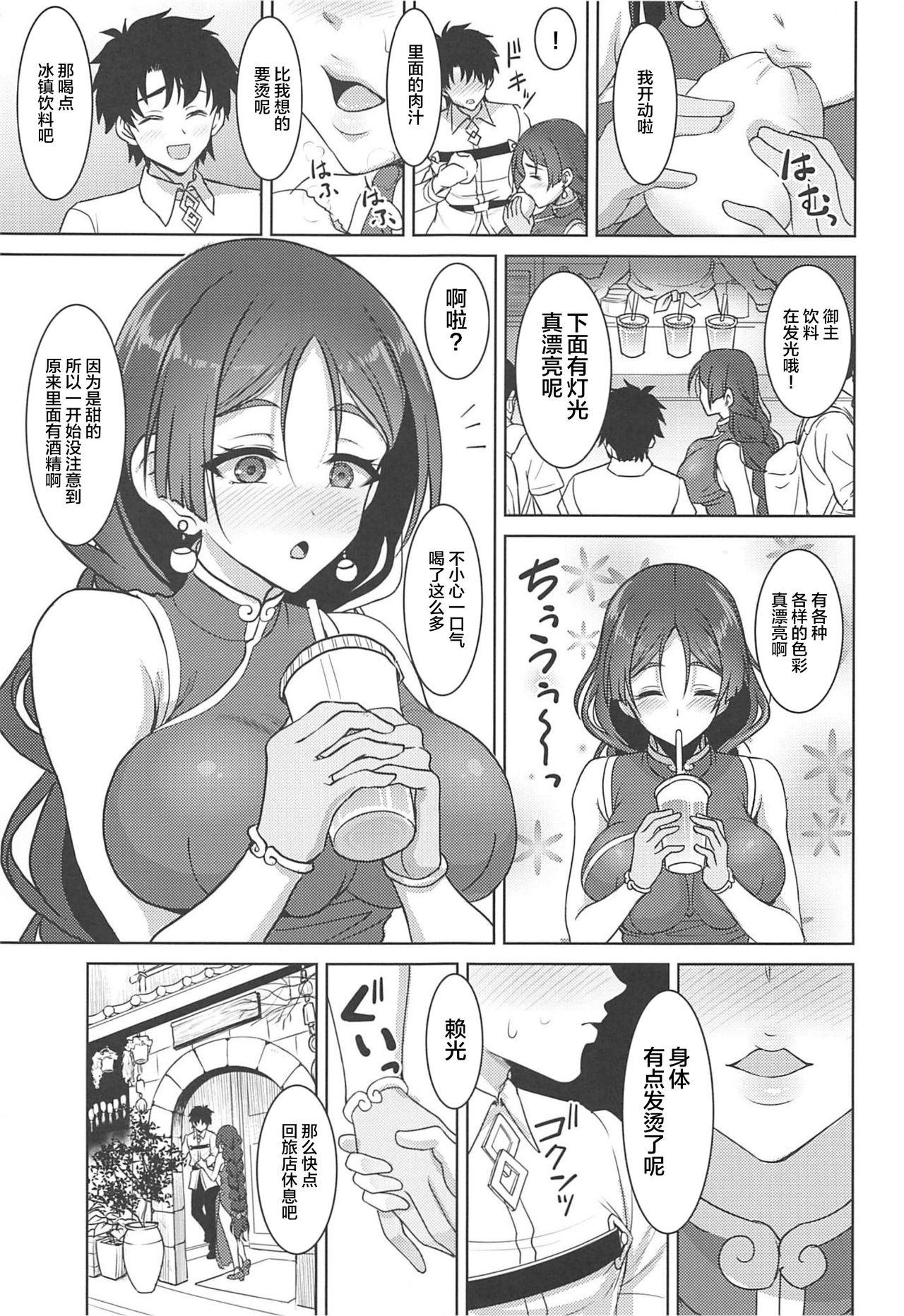 Spanking Raikou Mama to Amaama Musabori SEX Ryokouki - Fate grand order Livesex - Page 4