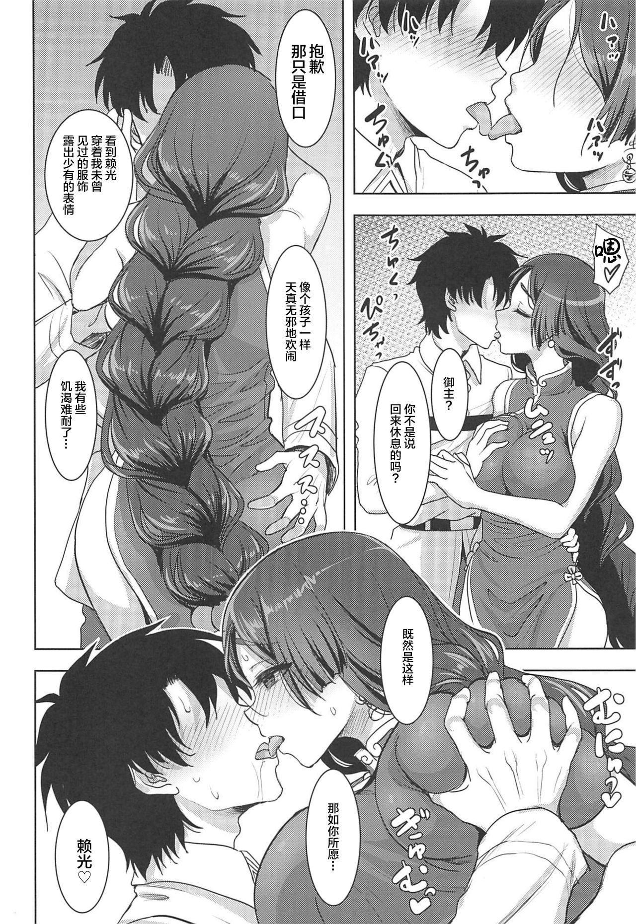Ass Lick Raikou Mama to Amaama Musabori SEX Ryokouki - Fate grand order Mamando - Page 5