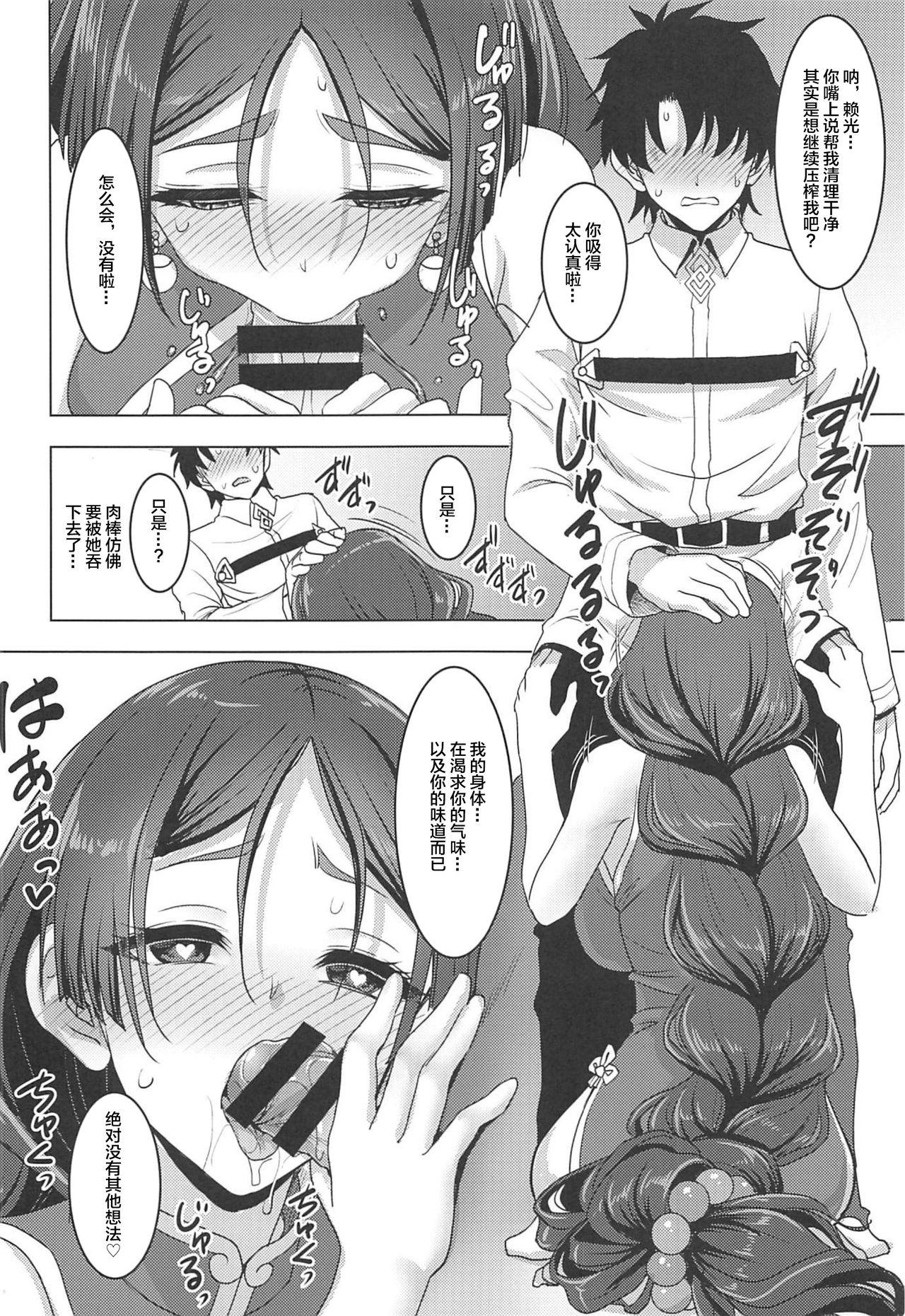Orgasmus Raikou Mama to Amaama Musabori SEX Ryokouki - Fate grand order Skype - Page 9