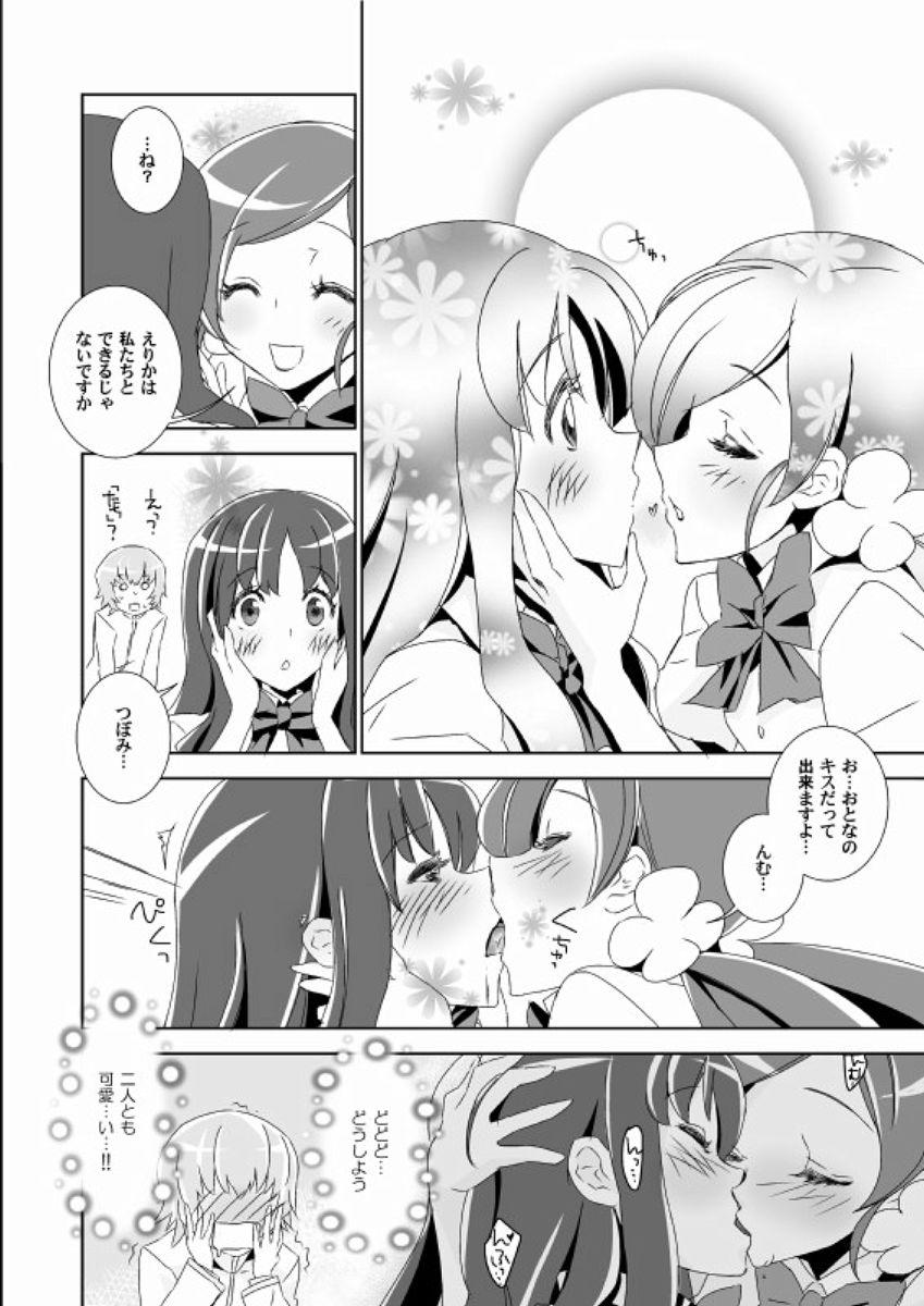 Moms Naisho no TsuboEri Himitsu no Itsuki - Heartcatch precure Exotic - Page 7