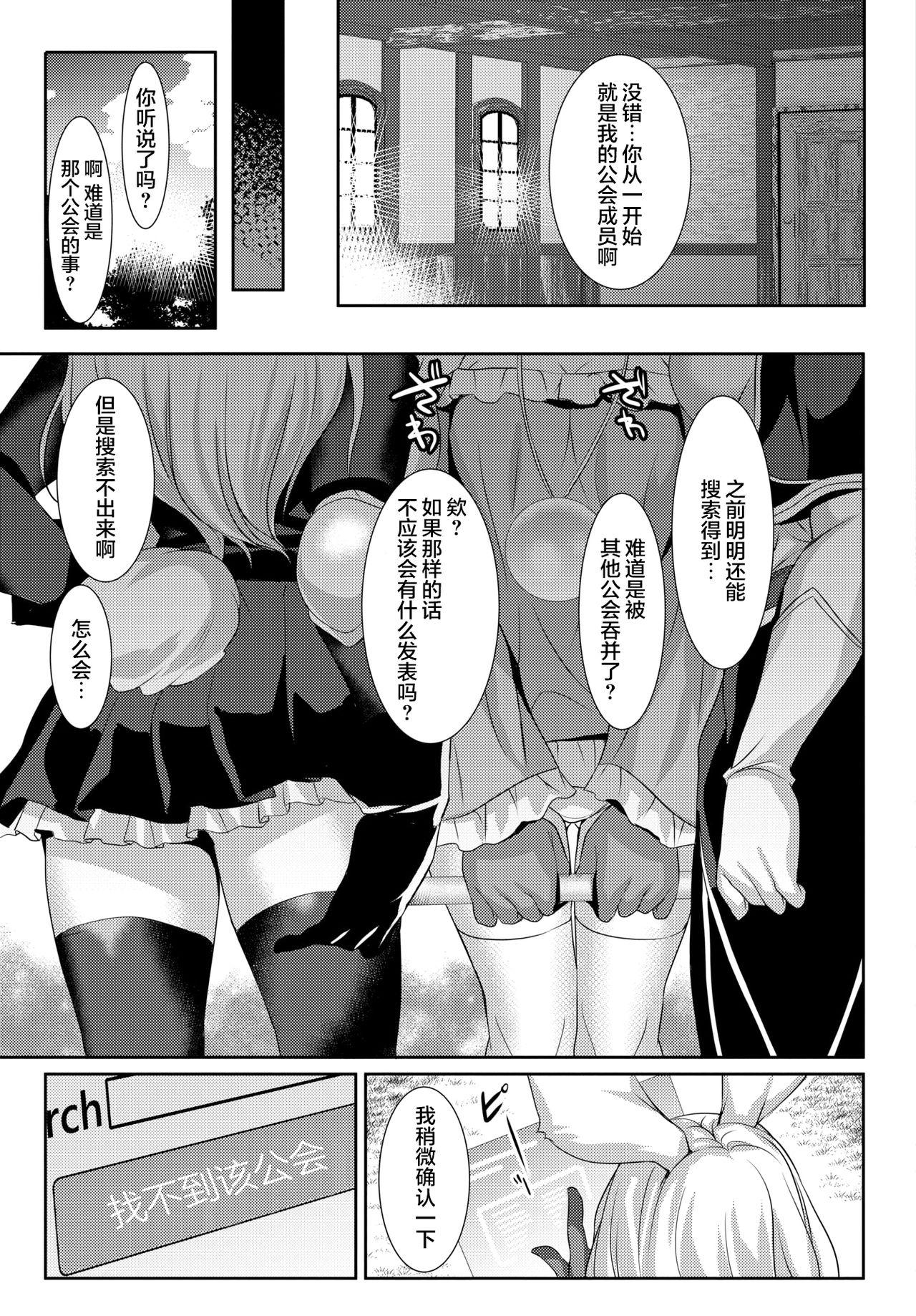Belly Kitsune wo Tenisuru Houhou Off - Page 32