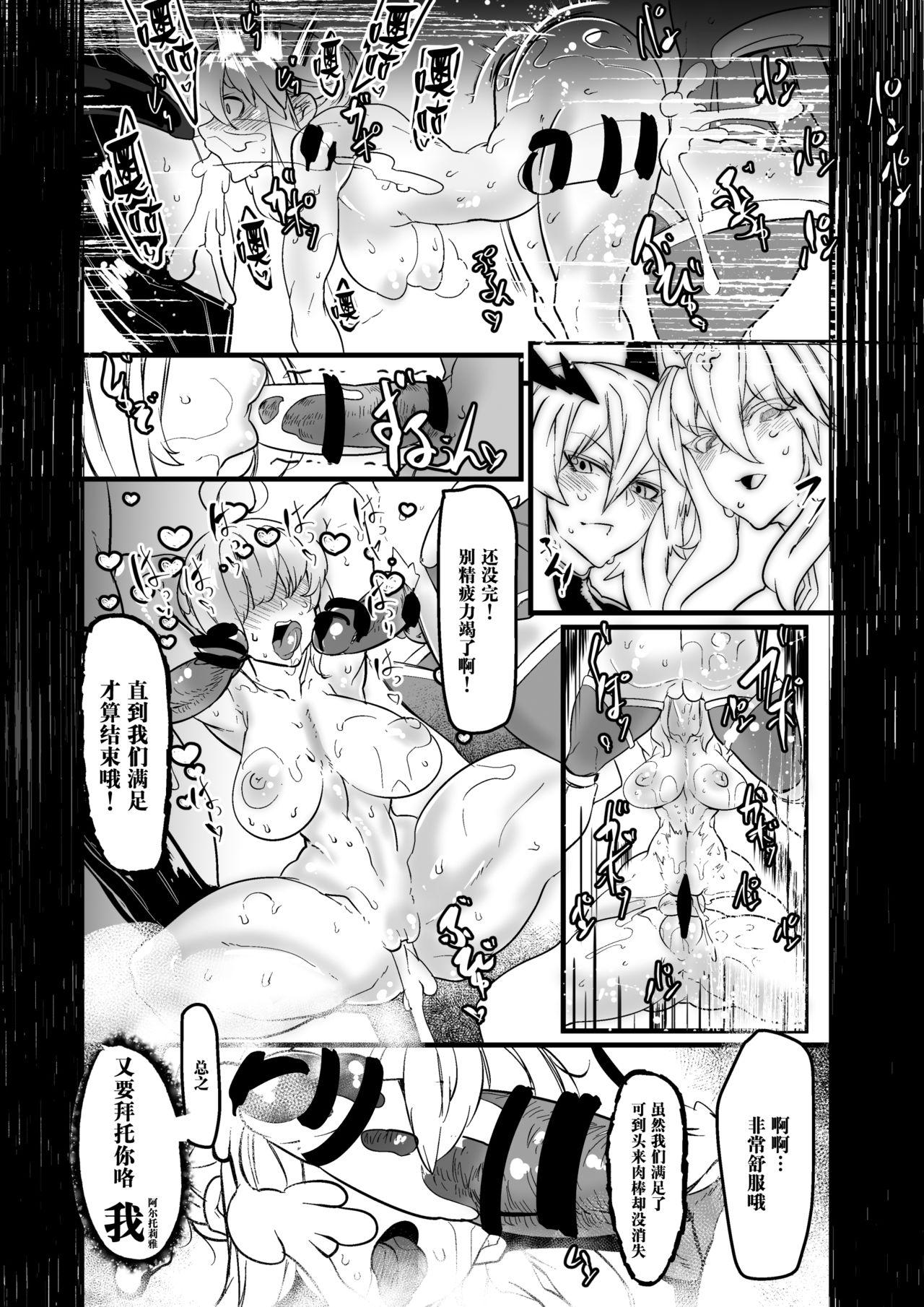 Consolo Artoria ga Artoria o Okasu Futanari Les Sex - Fate grand order Tight Cunt - Page 8