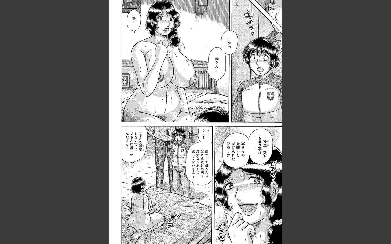 Funny Houman Jukubo to Mothercon Musuko Sex Party - Page 5