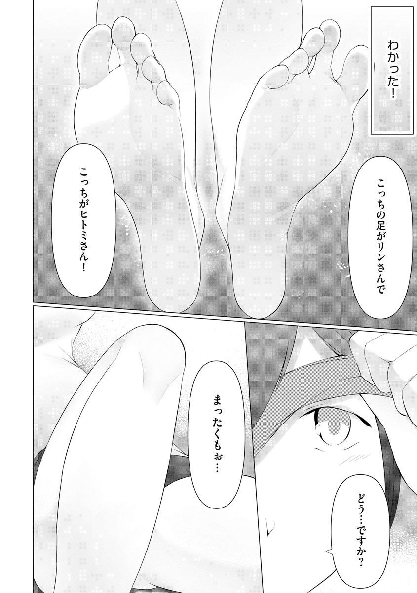 Anal Play Foot Trap Ch. 4 Outside - Page 11
