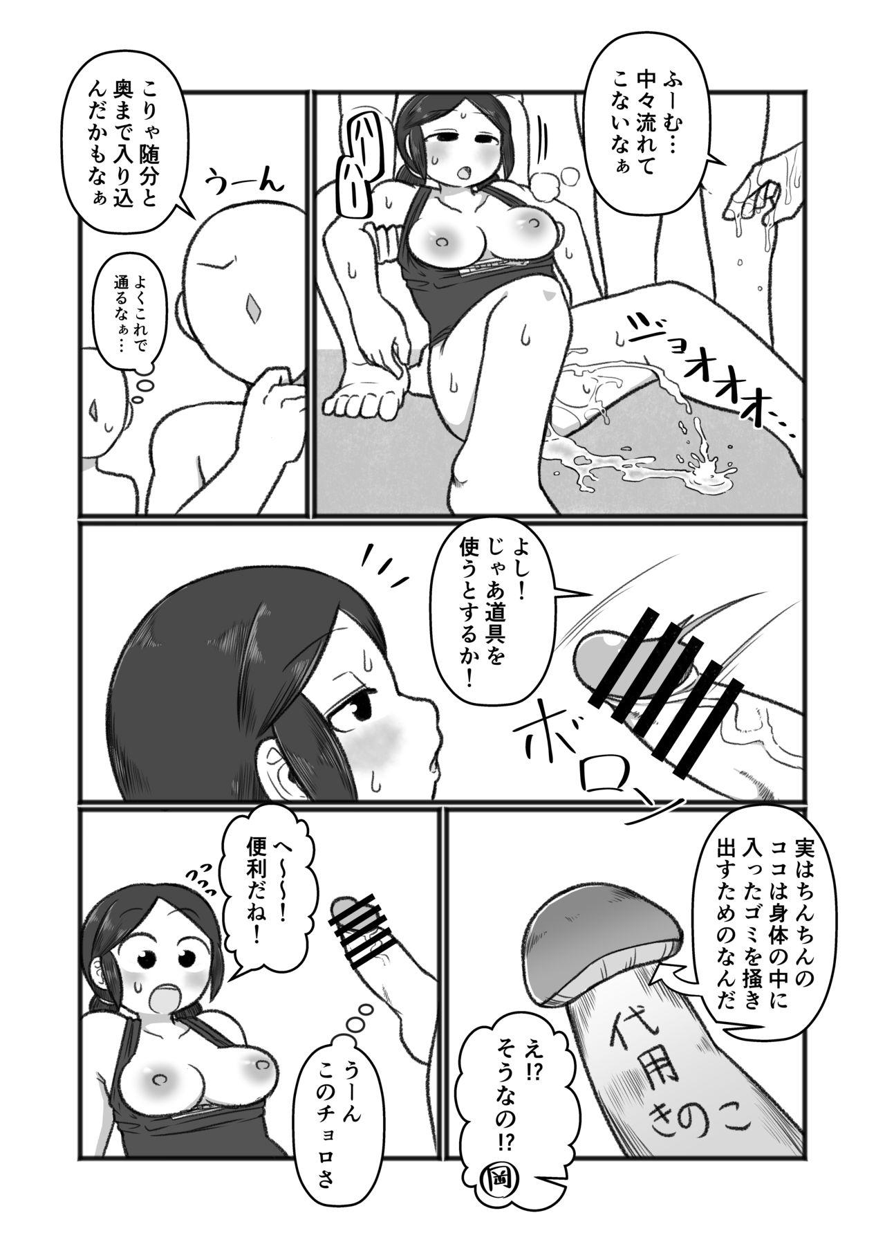 Sissy Tonde Hi ni Iru Natsu no Mushi Ano - Page 11