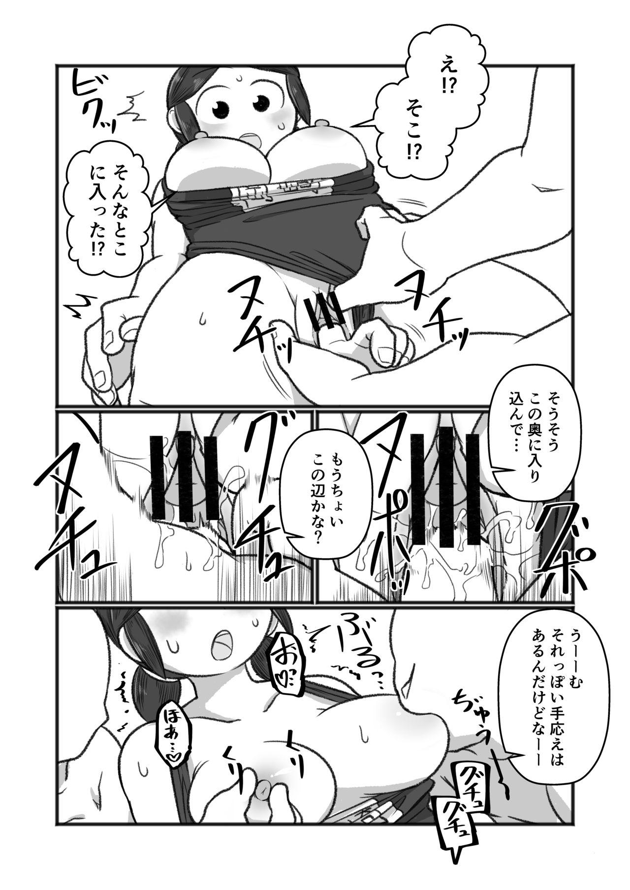Whore Tonde Hi ni Iru Natsu no Mushi Shaking - Page 9