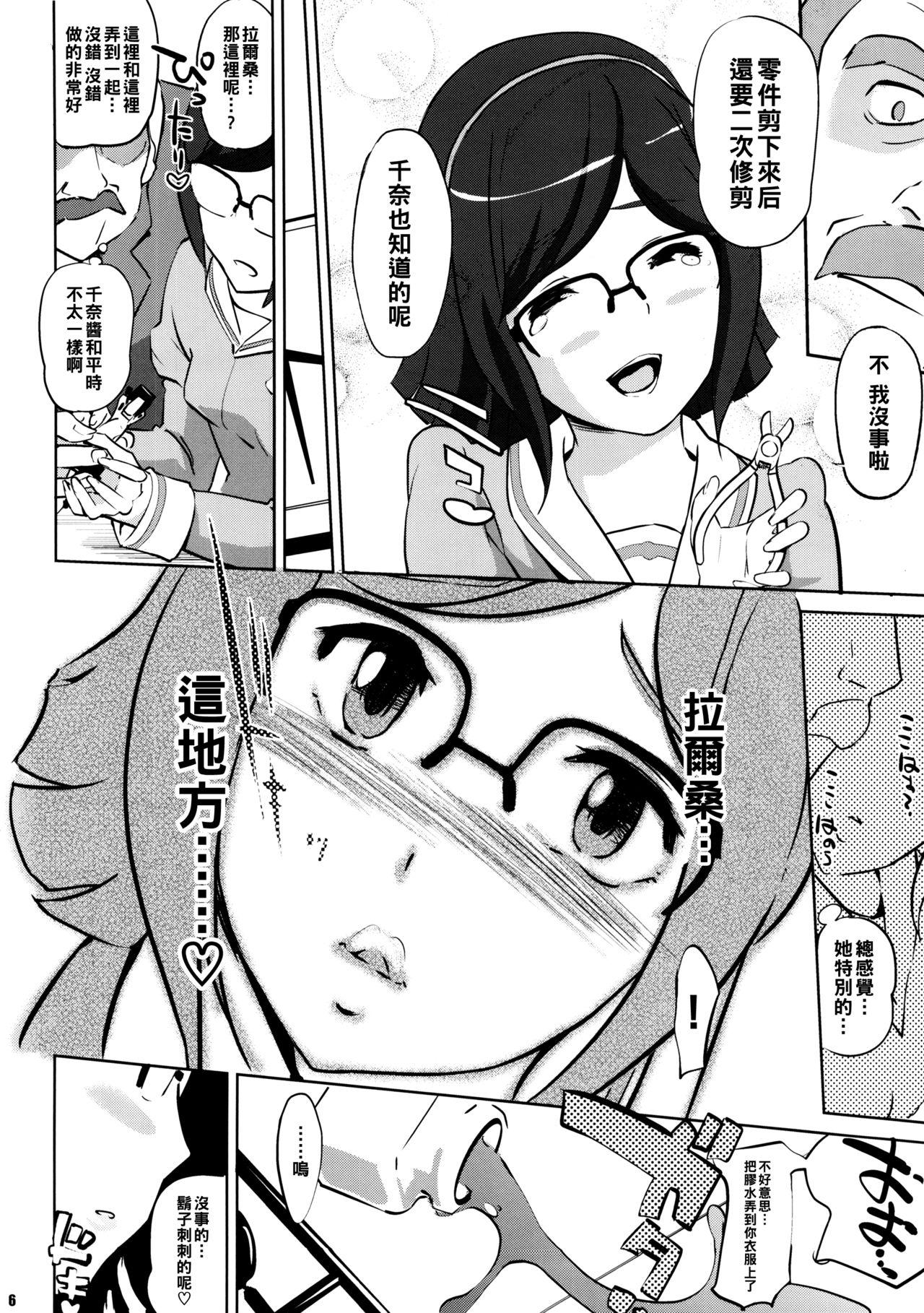 Picked Up China no ennui Seichouki - Gundam build fighters Titty Fuck - Page 6