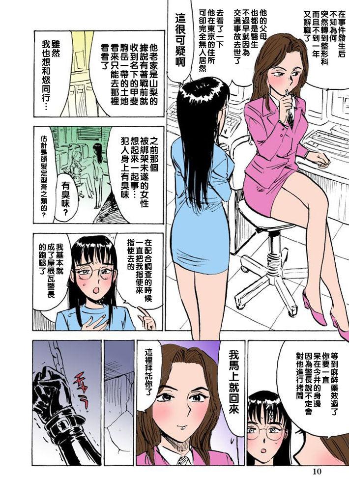 Cums Hitsuji-tachi no Monzetsu file. 7 Gay Spank - Page 6