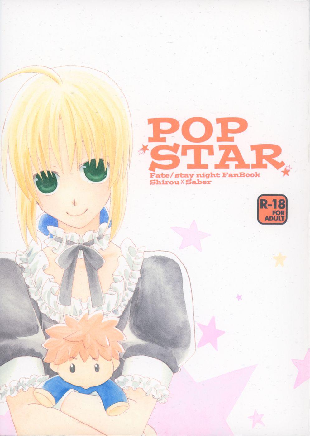 Toys POP STAR - Fate stay night Private Sex - Page 1