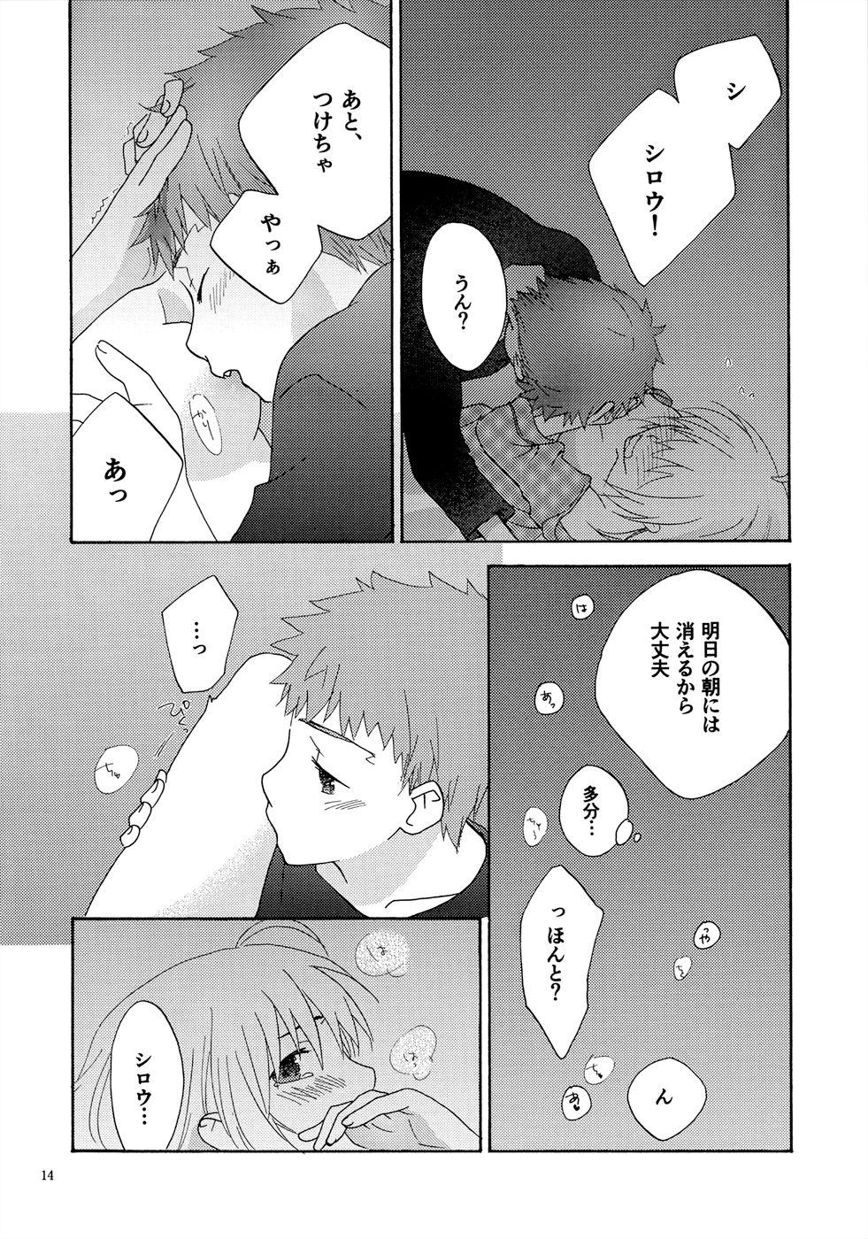 Assfingering POP STAR - Fate stay night Pink - Page 13