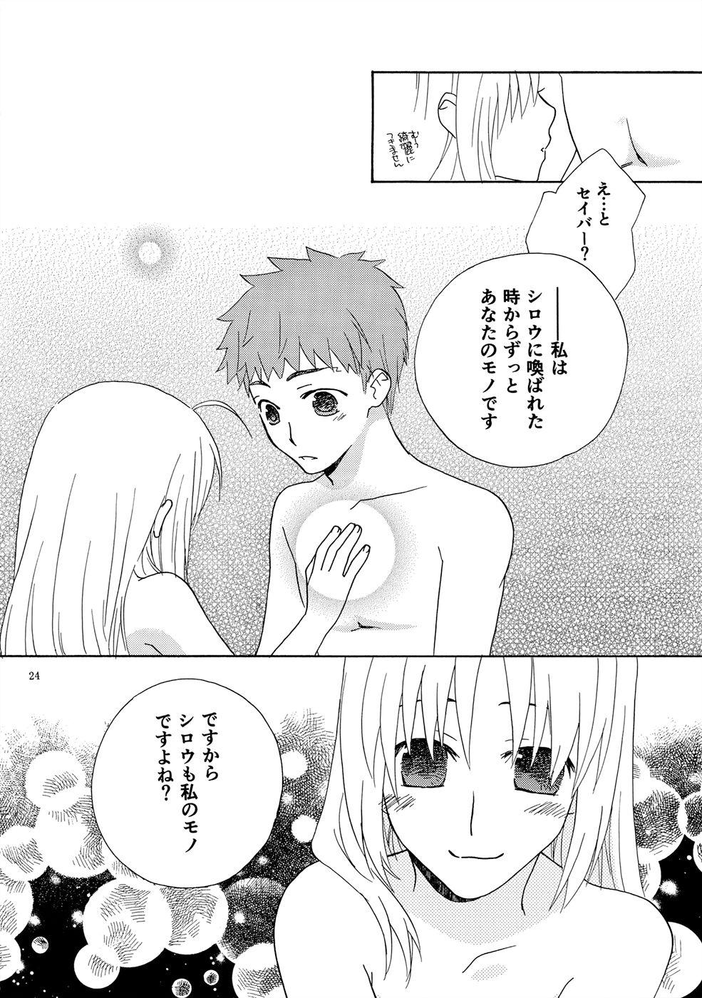 Assfingering POP STAR - Fate stay night Pink - Page 23