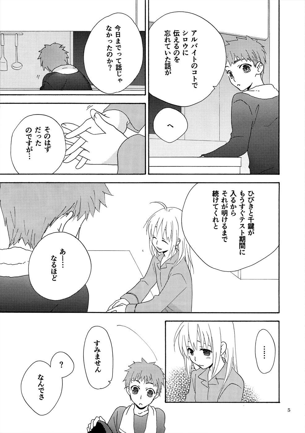 Assfingering POP STAR - Fate stay night Pink - Page 4