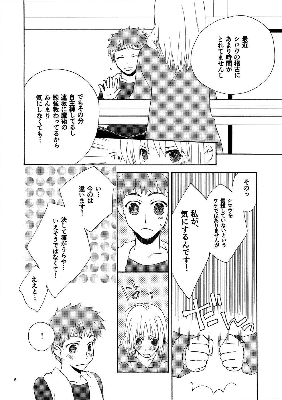 Large POP STAR - Fate stay night Asstomouth - Page 5
