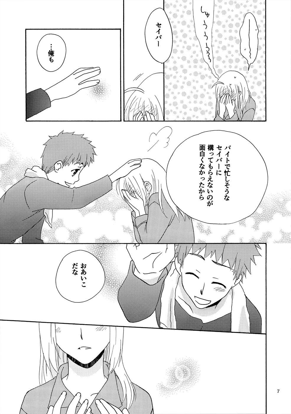Large POP STAR - Fate stay night Asstomouth - Page 6