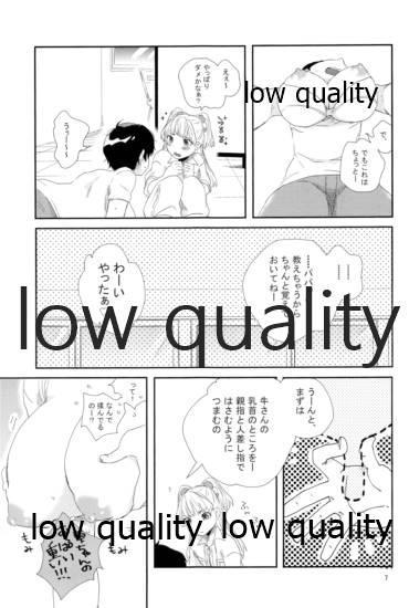 Anus Rakunou Gokko - The idolmaster Gay Rimming - Page 6