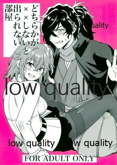 Gay Toys Dochira ka ga ×× Shinai to Derarenai Heya - Fate grand order Best - Page 1