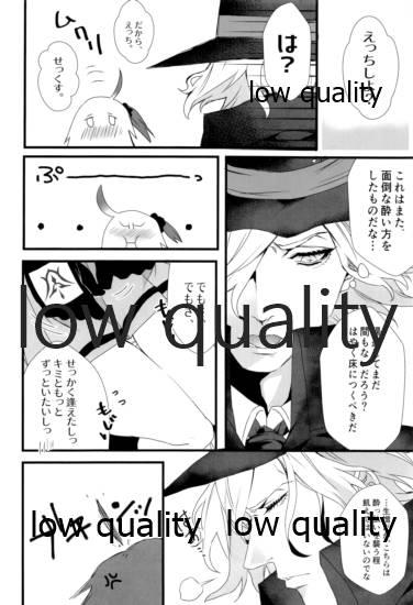 Sextape Yoidore Master - Fate grand order Gay Cash - Page 9