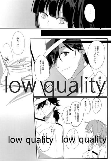 Bigblackcock Ryouma-san to Business Ecchi Suru Hon - Fate grand order Gay Pissing - Page 4