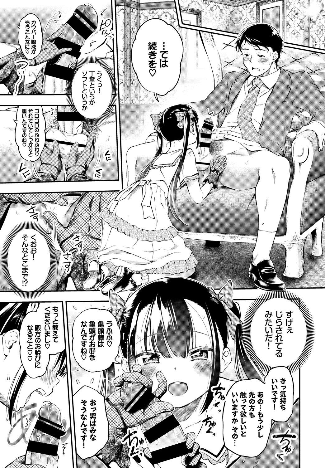 Amateursex [Anthology] Kouki na Ojou-sama wa Chitsunai Shasei ga Osuki Vol. 3 Kouki na Ojou-sama o HaramaSex Anthology Pegging - Page 7