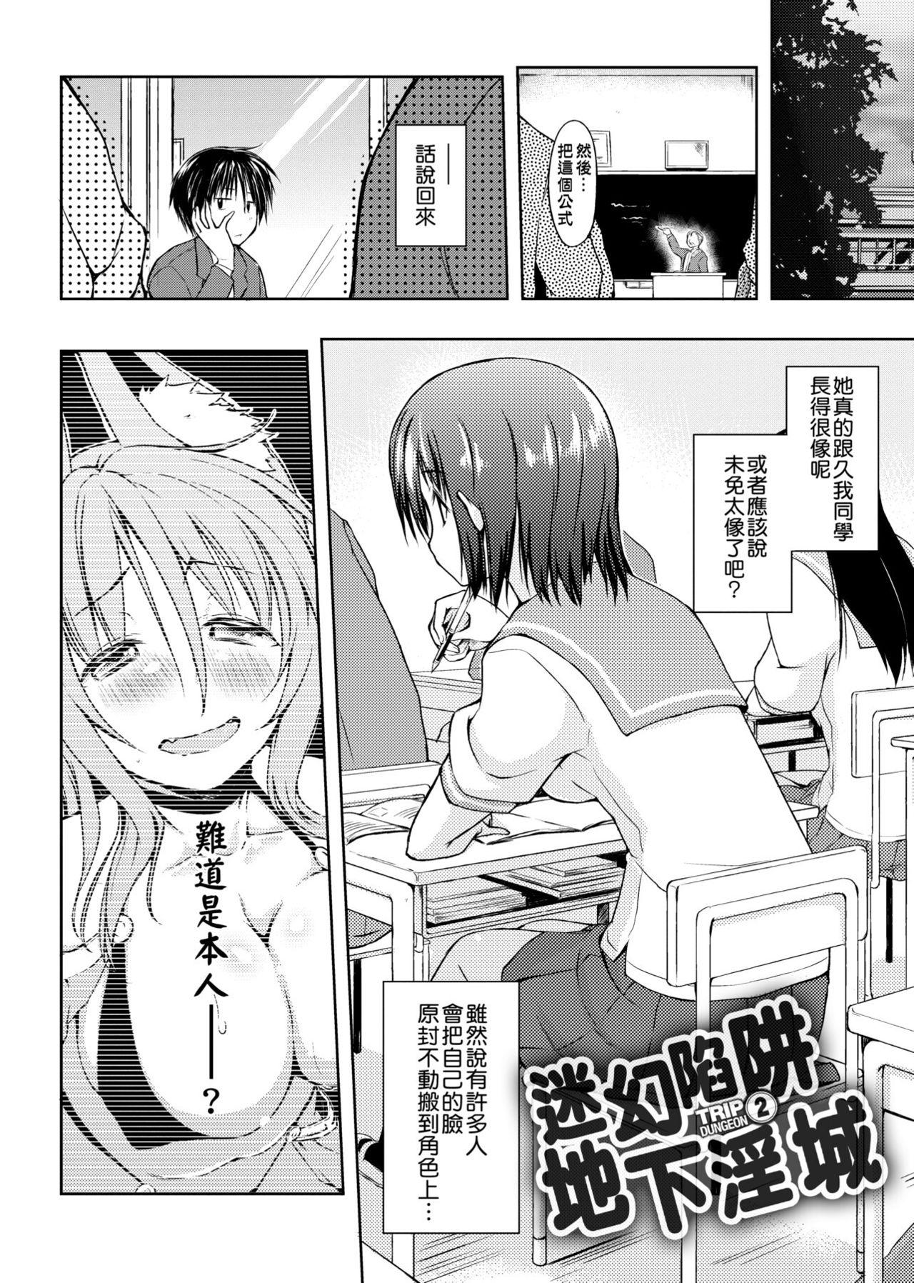 Rokujou Hitoma Maid Tsuki 151