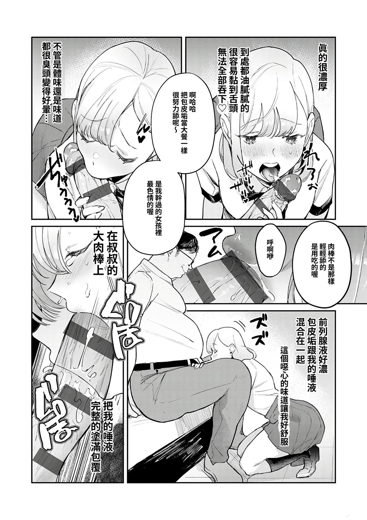 Lesbo Anata no XX de Mitasaretai Safado - Page 11