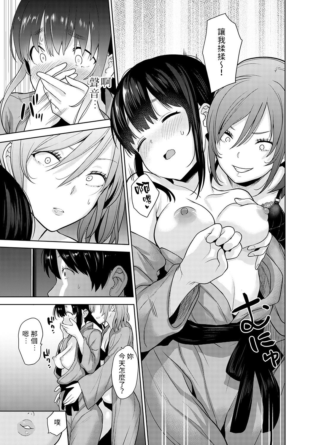 Girl Gets Fucked Erohon o Sutetara Konoko ga Tsurechatta!? Ch. 7-23 Highschool - Page 6