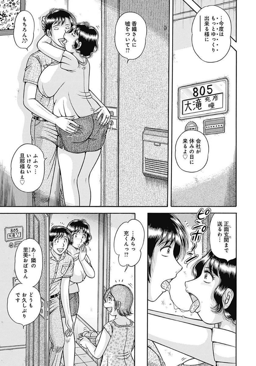 Kaa-san shika Aisenai 136