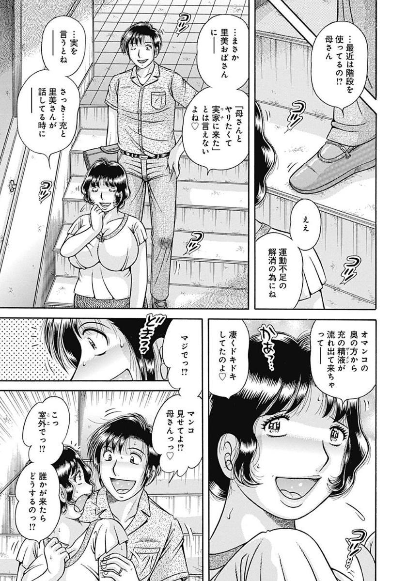 Kaa-san shika Aisenai 138
