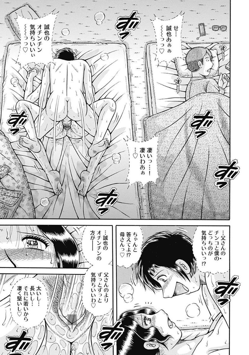 Kaa-san shika Aisenai 92