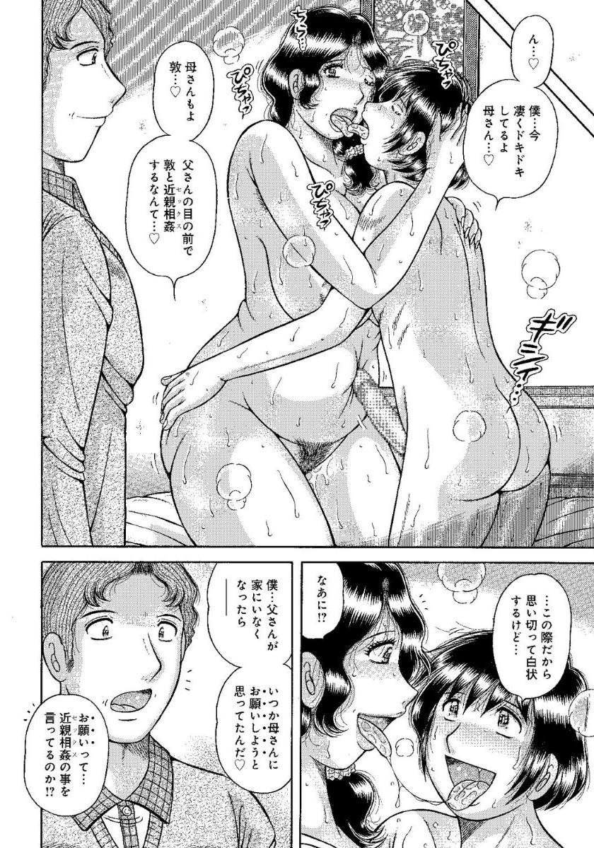 Clothed Sex Houman Jukubo to Mothercon Musuko Huge Boobs - Page 7