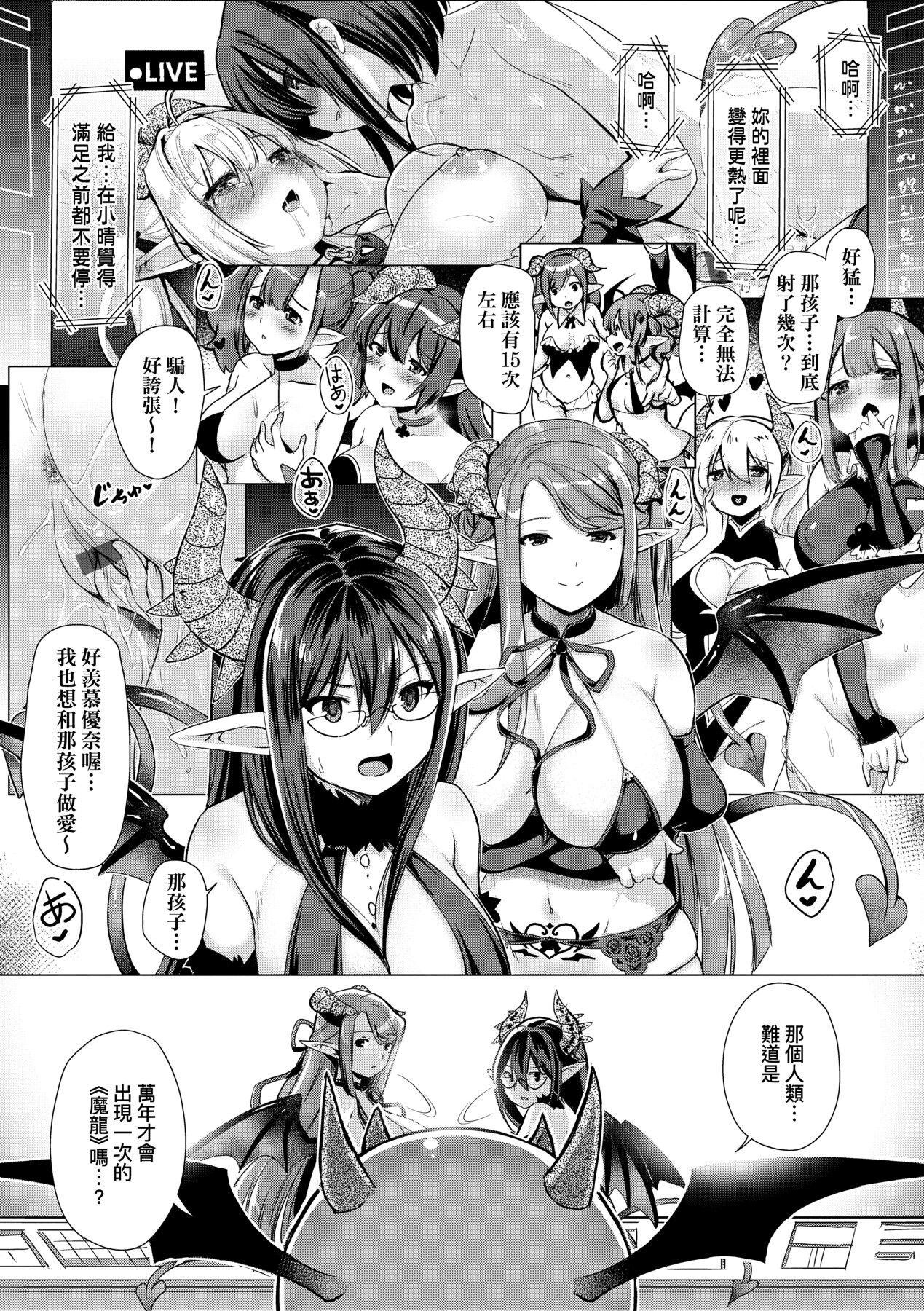 Succubus Company 216