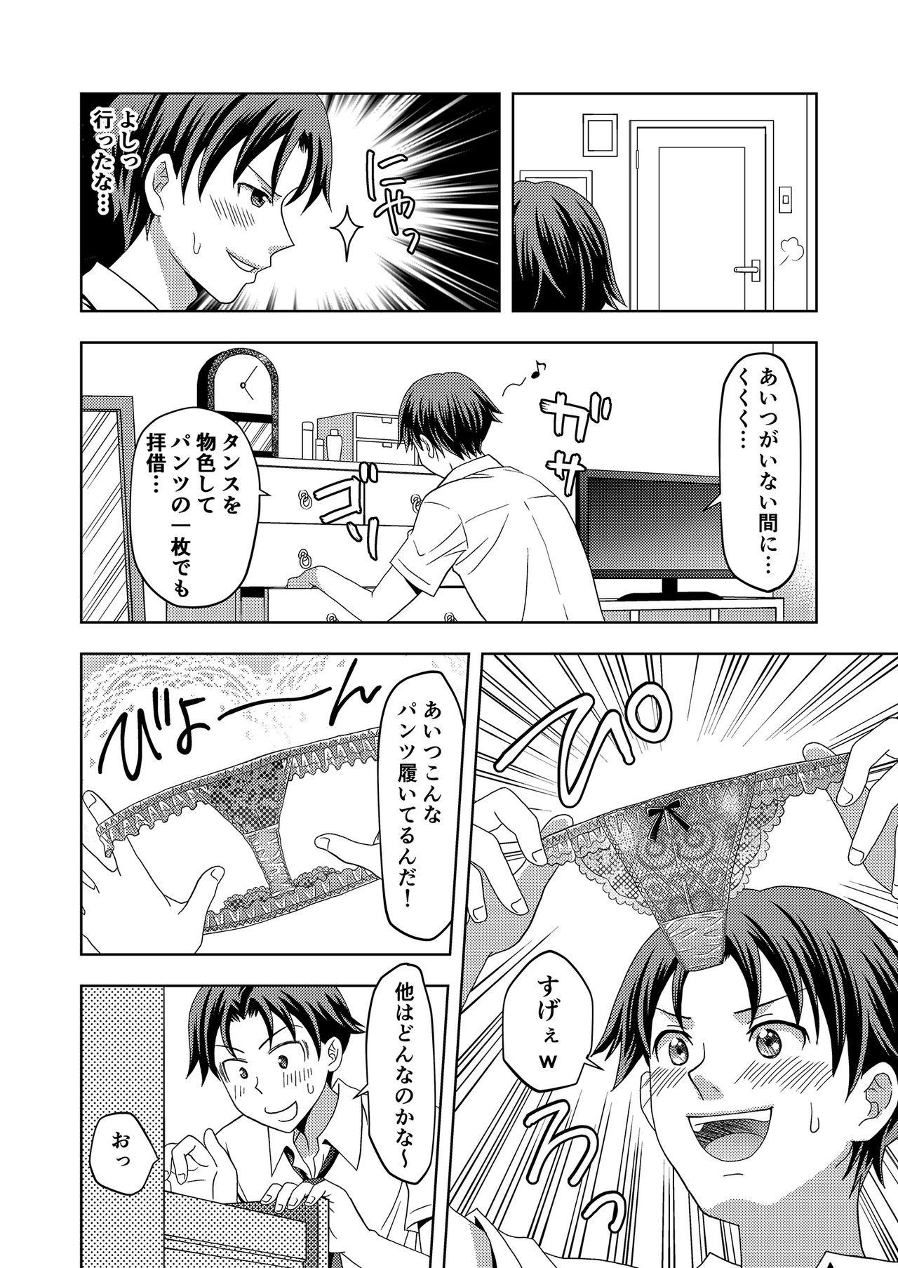Femdom Pov Ore ga Watashi ni Naru Tame no Biyou Salon - Original Sucking Cocks - Page 4