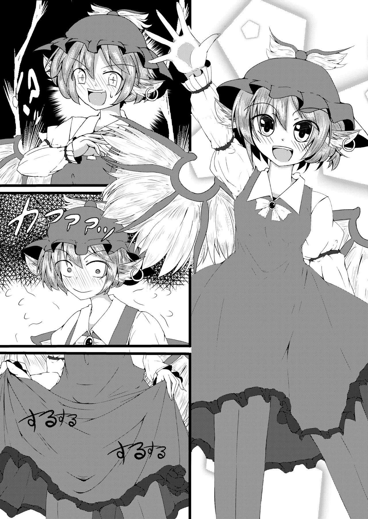 Francais Yoku bon - Touhou project Hot Girls Getting Fucked - Page 3