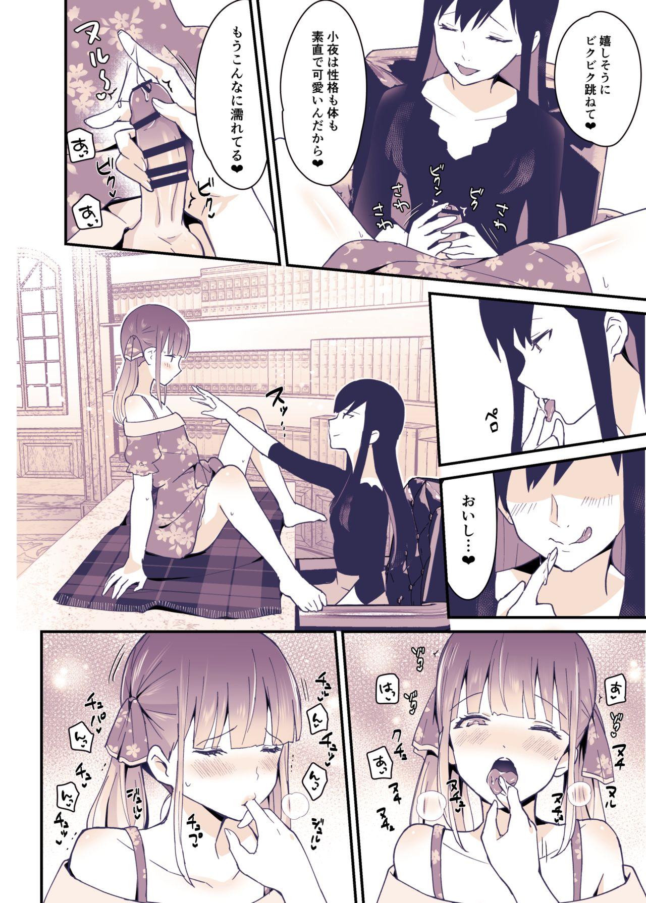 Blowing Boku wa Onee-chan no Imouto. Cum On Pussy - Page 11