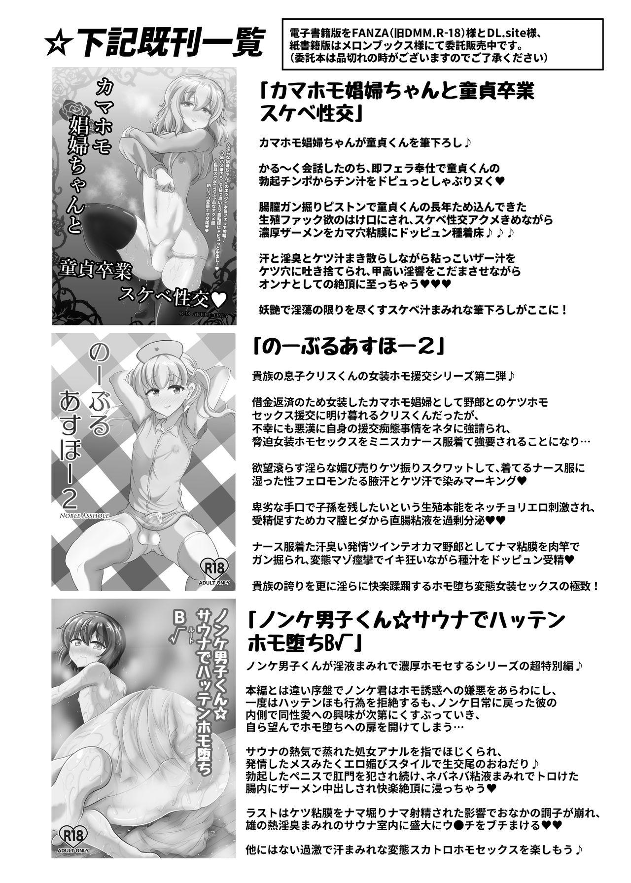 Sex Toys [Hyper Houbokujou (Hitsujinx)] LOVE LOVE Off-Pako Josouko-chan Deutsch - Page 22