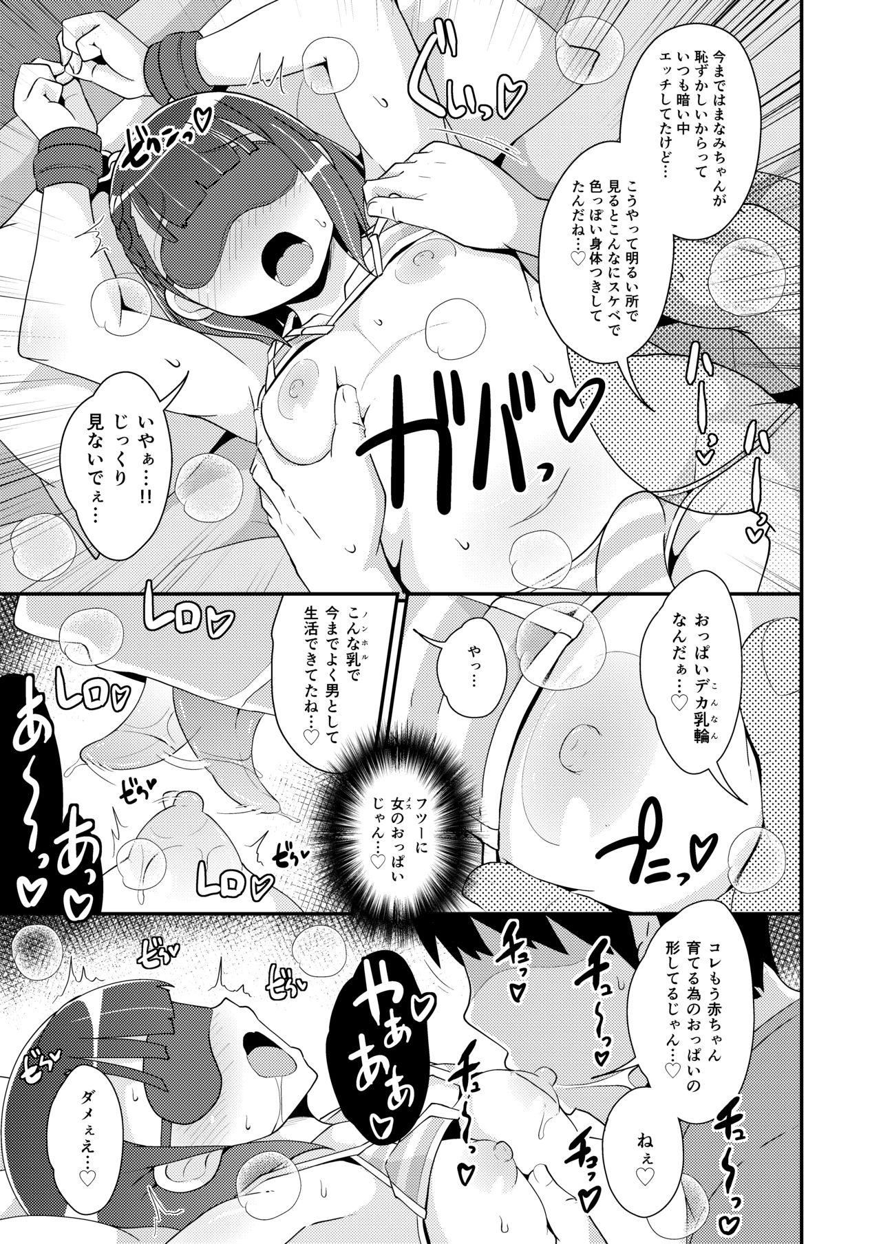 Virtual [CHINZURI BOP (Chinzurena)] Egui Homo Koubi (Sex) de Kanojo no Honshou o Abakitai Gay Straight Boys - Page 5