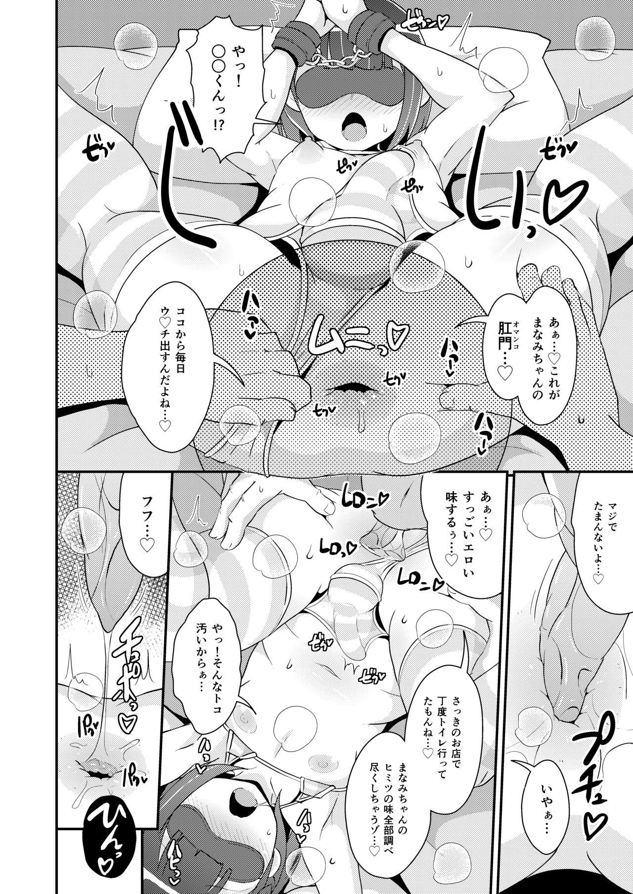 Perverted [CHINZURI BOP (Chinzurena)] Egui Homo Koubi (Sex) de Kanojo no Honshou o Abakitai Gag - Page 6