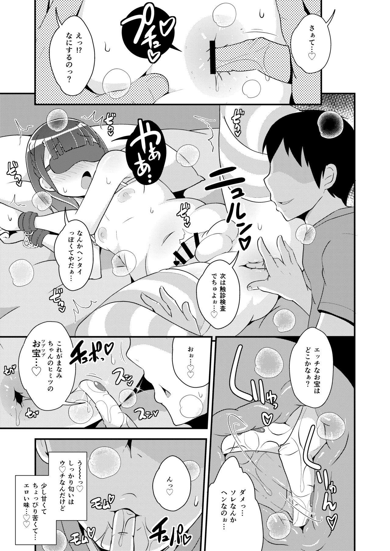 Hot Pussy [CHINZURI BOP (Chinzurena)] Egui Homo Koubi (Sex) de Kanojo no Honshou o Abakitai Virginity - Page 7
