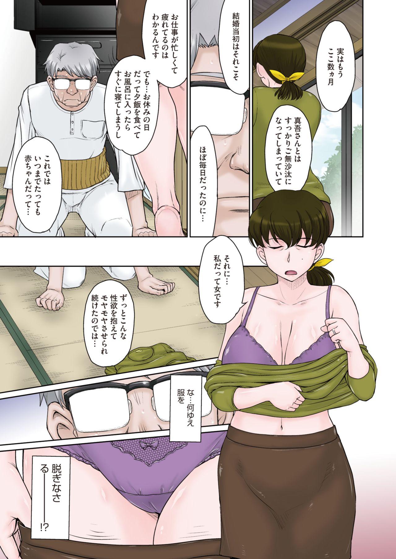 Tall COMIC HOTMiLK Koime Vol. 29 Juggs - Page 8