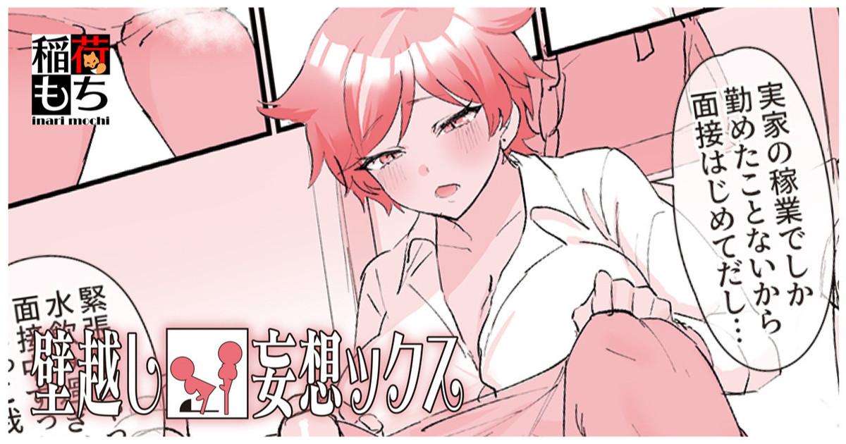 Bisexual Kabe-goshi Mōsō Kkusu - Original Ameture Porn - Picture 1