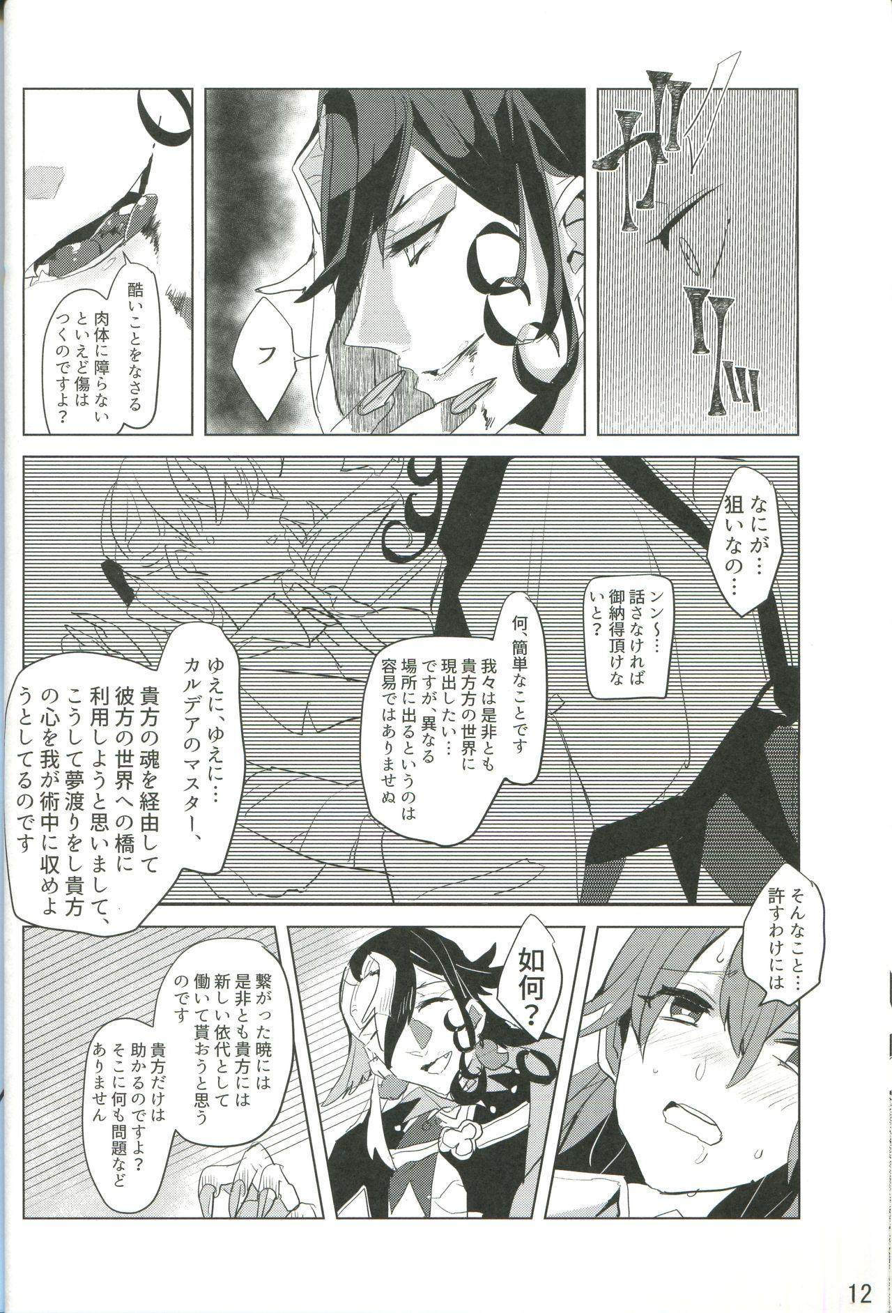 Ametuer Porn Kemono wa Yume ni Ochiburedo - Fate grand order Cunt - Page 13