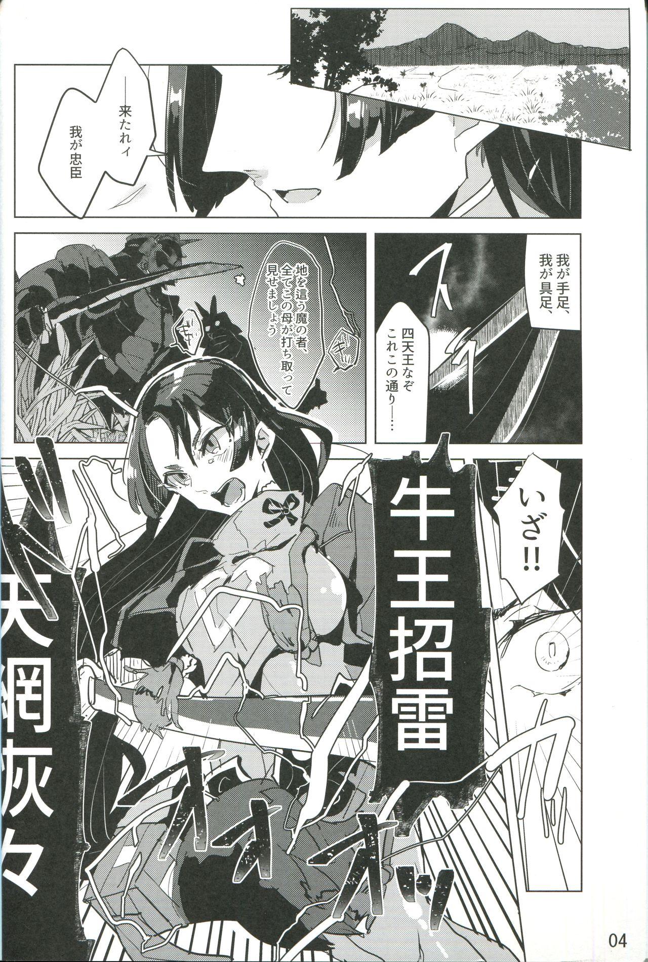 Pareja Kemono wa Yume ni Ochiburedo - Fate grand order Suckingdick - Page 4
