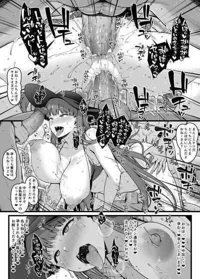 マルタさんがヤリモクナンパビーチでヤリチンと乱交する漫画 3