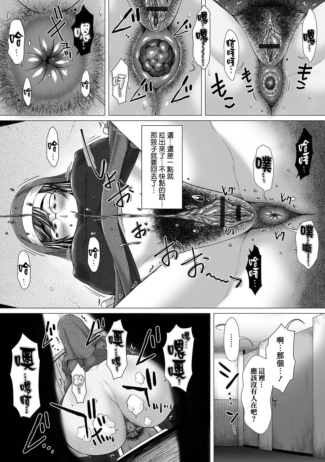 Face GOFUJYO Sister Chou Boquete - Page 3