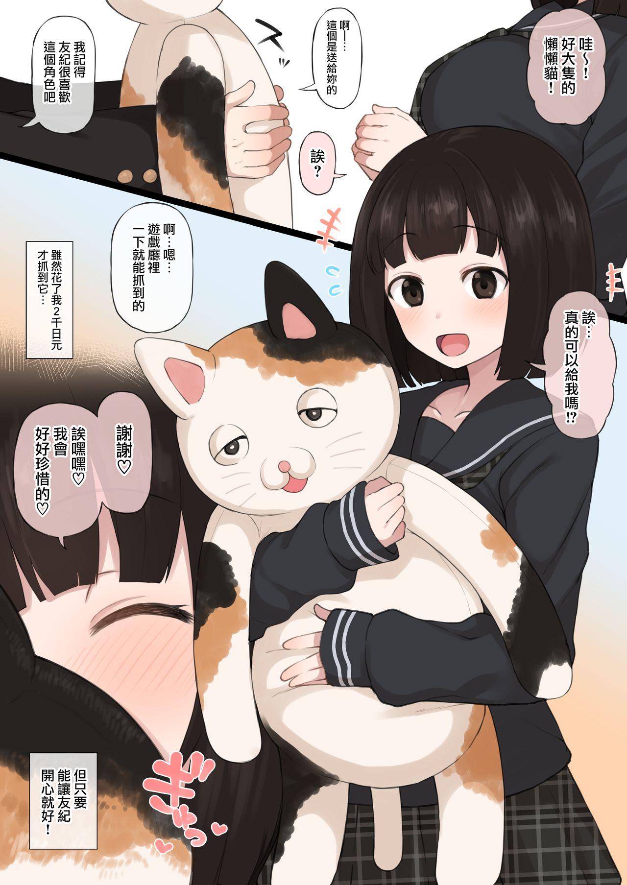 Fat Pussy Osananajimi no Yuki-chan no Matome - Original Dick Sucking Porn - Page 8