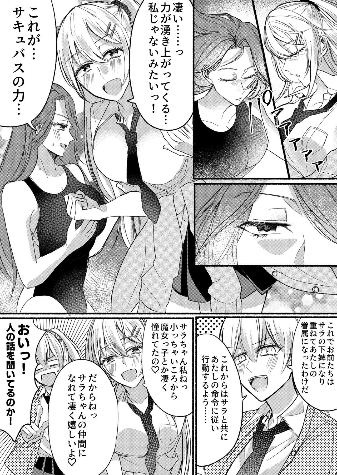 Verification Otokogirai no Succubus-san 2 - Original Fucked - Page 29