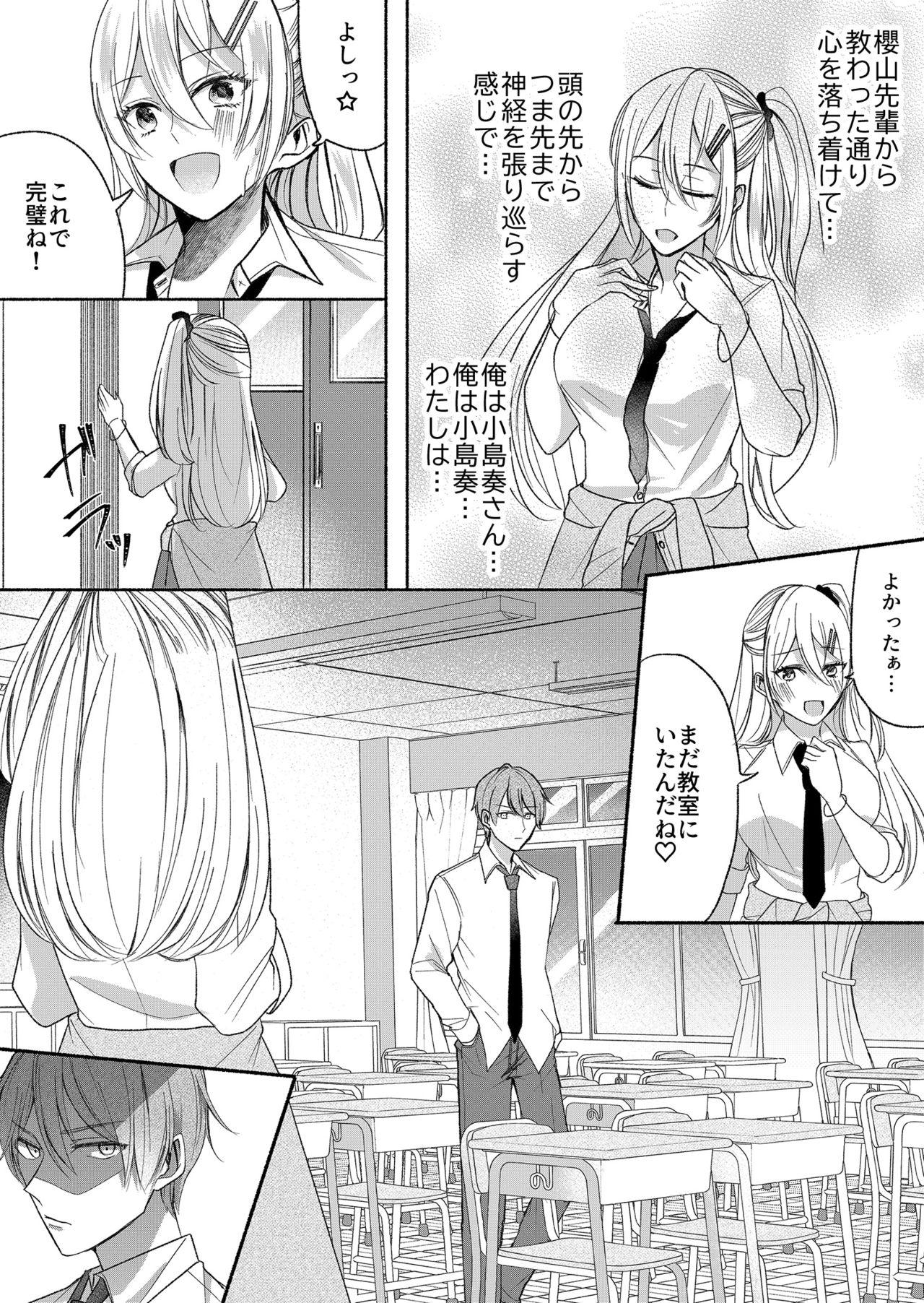 Pegging Otokogirai no Succubus-san 2 - Original Blowjobs - Page 6